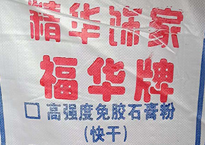 高強(qiáng)度石膏的技術(shù)優(yōu)勢(shì)有哪些？