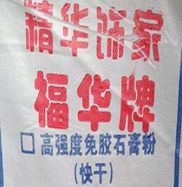 生石膏粉與熟石膏粉的應用有什么不同？