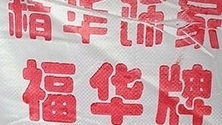 濟(jì)南石膏粉成型的標(biāo)準(zhǔn)是什么?